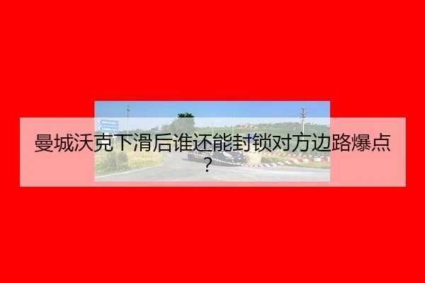 man-cheng-wo-ke-xia-hua-hou-shui-hai-neng-feng-suo-dui-fang-bian-lu-bao-dian-2-880.jpg